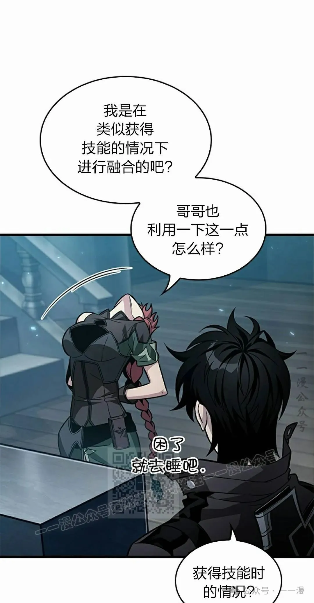 第133话 第33页