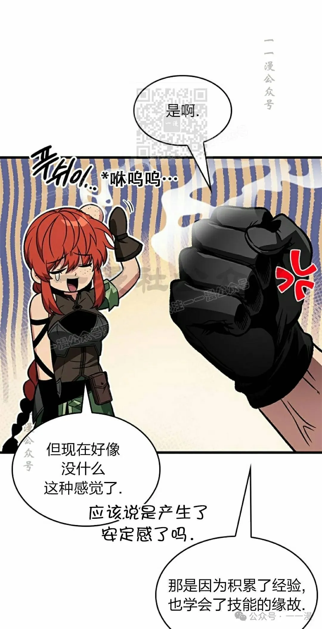 第133话 第41页