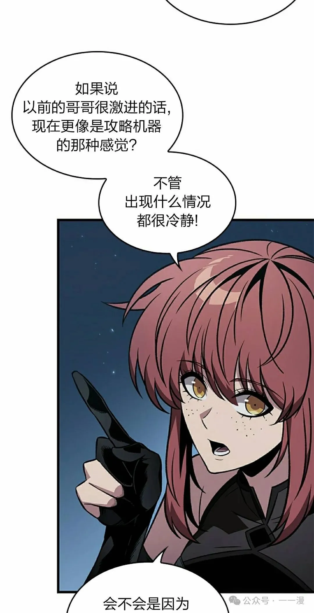 第133话 第42页