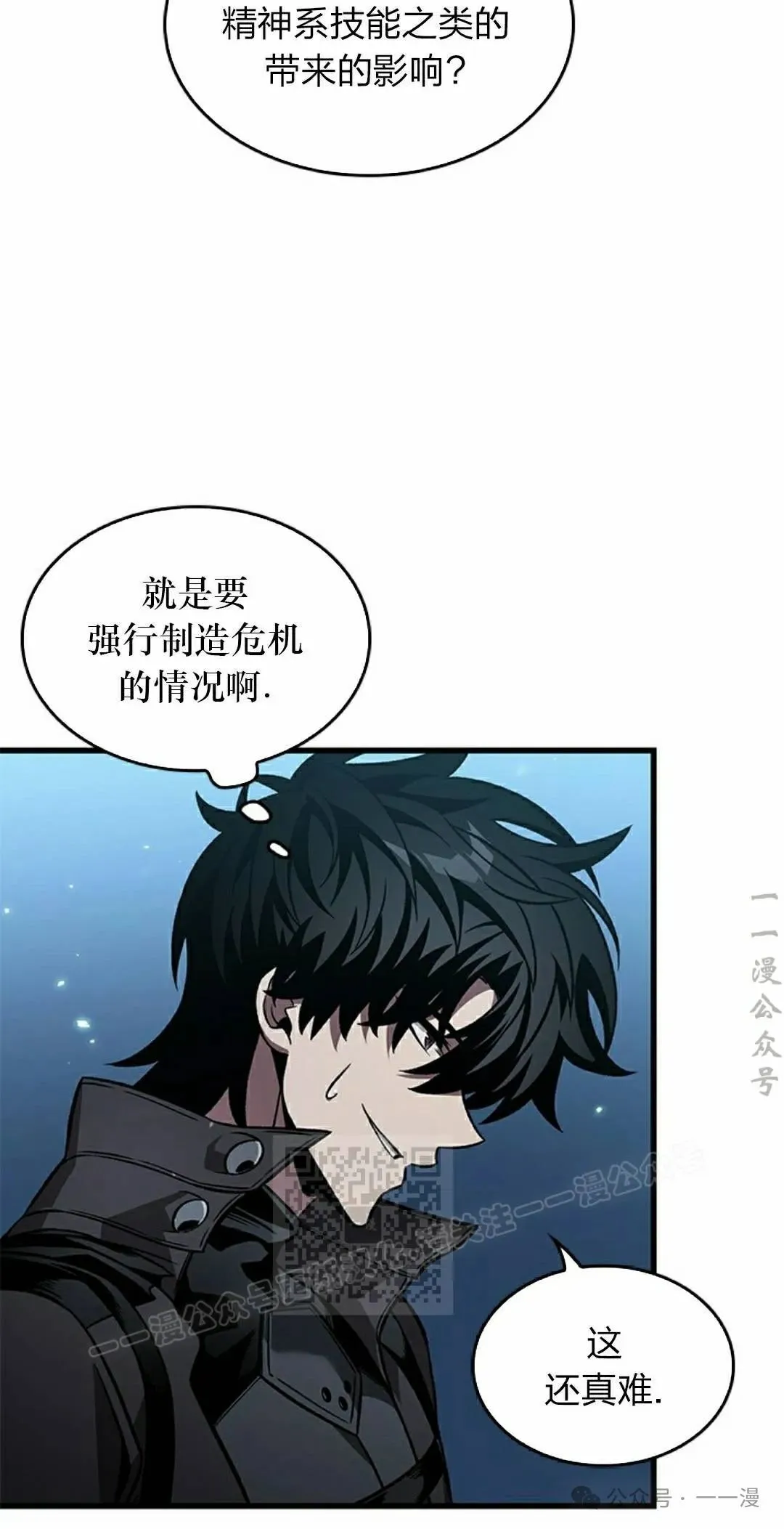 第133话 第43页