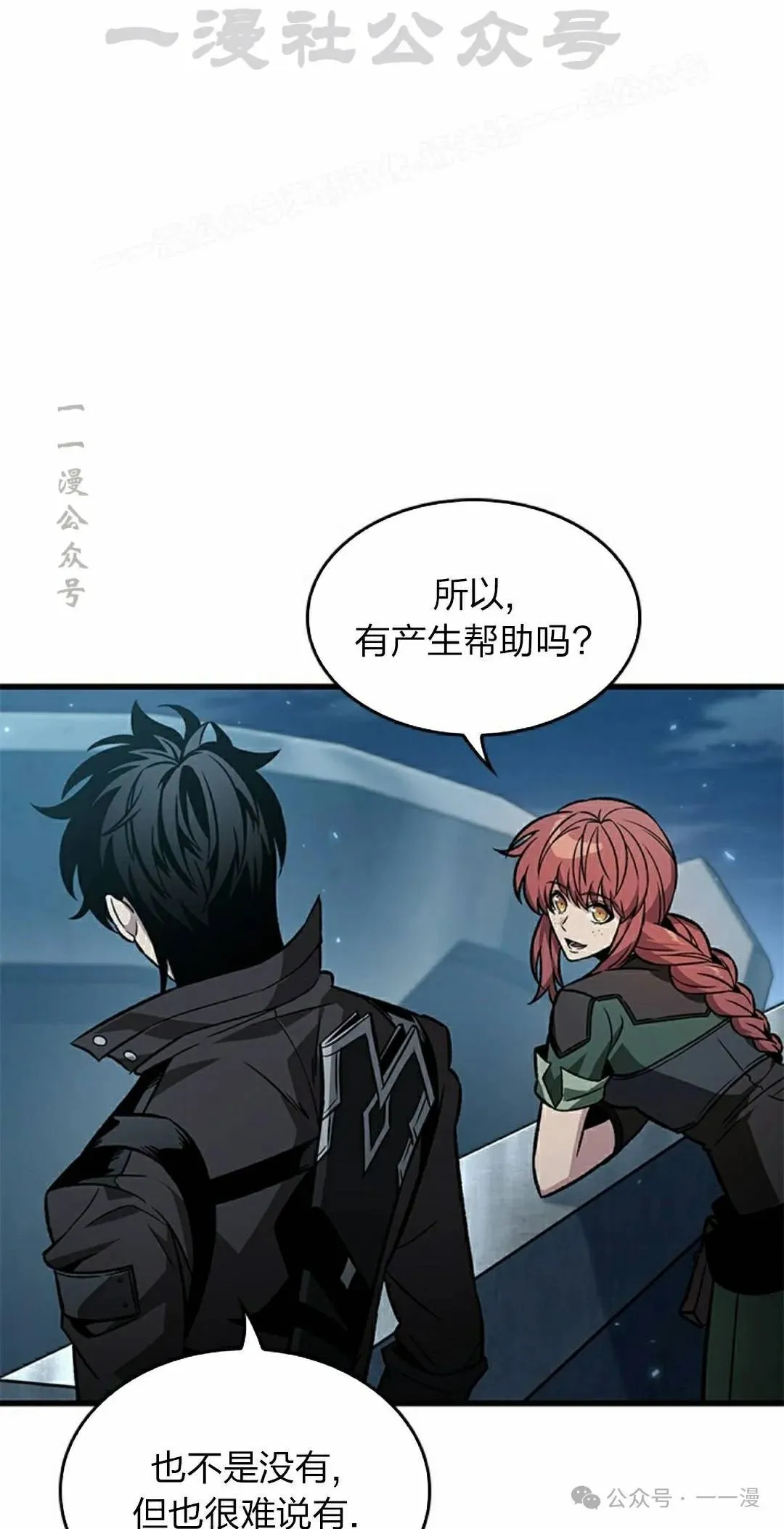 第133话 第44页