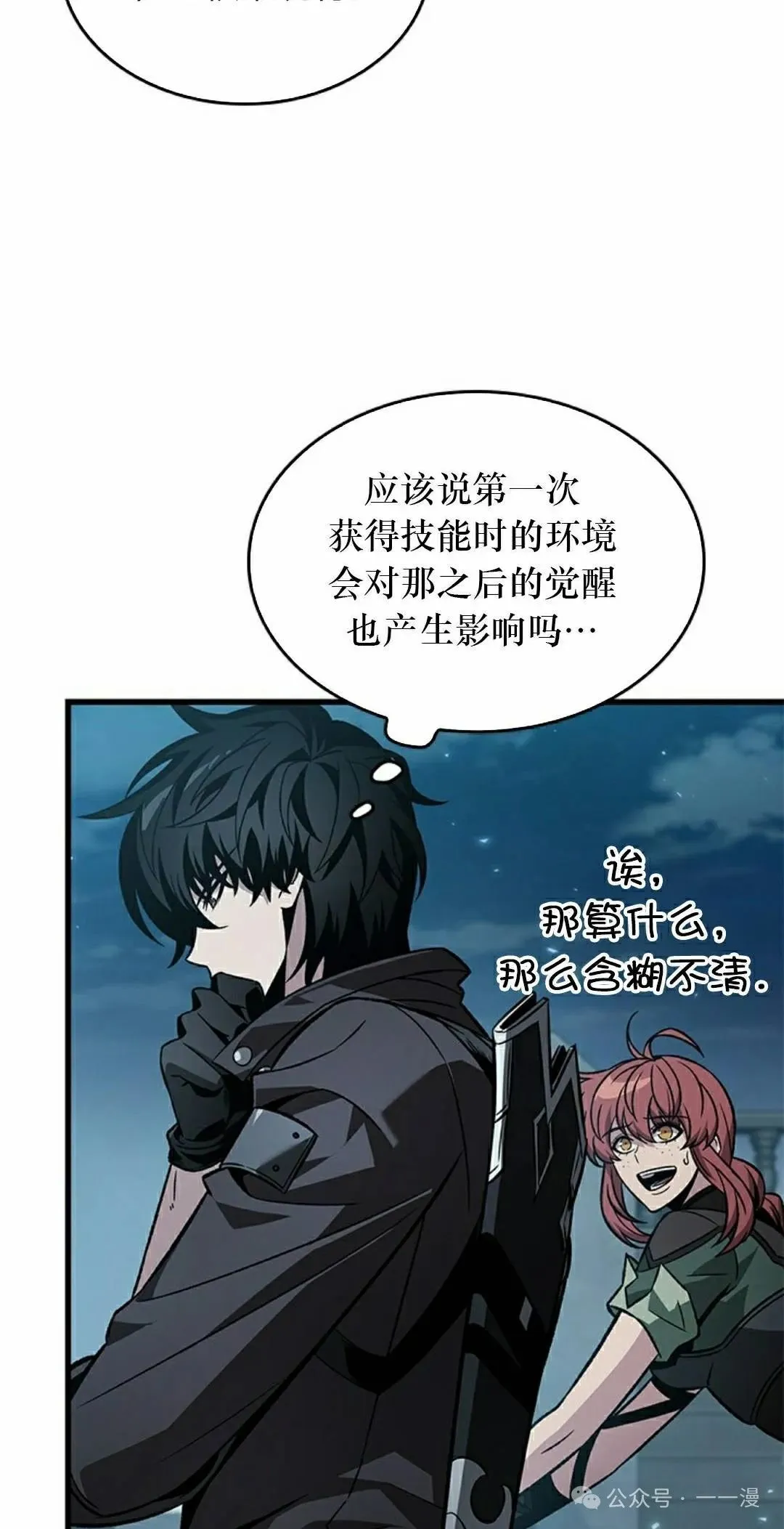 第133话 第45页