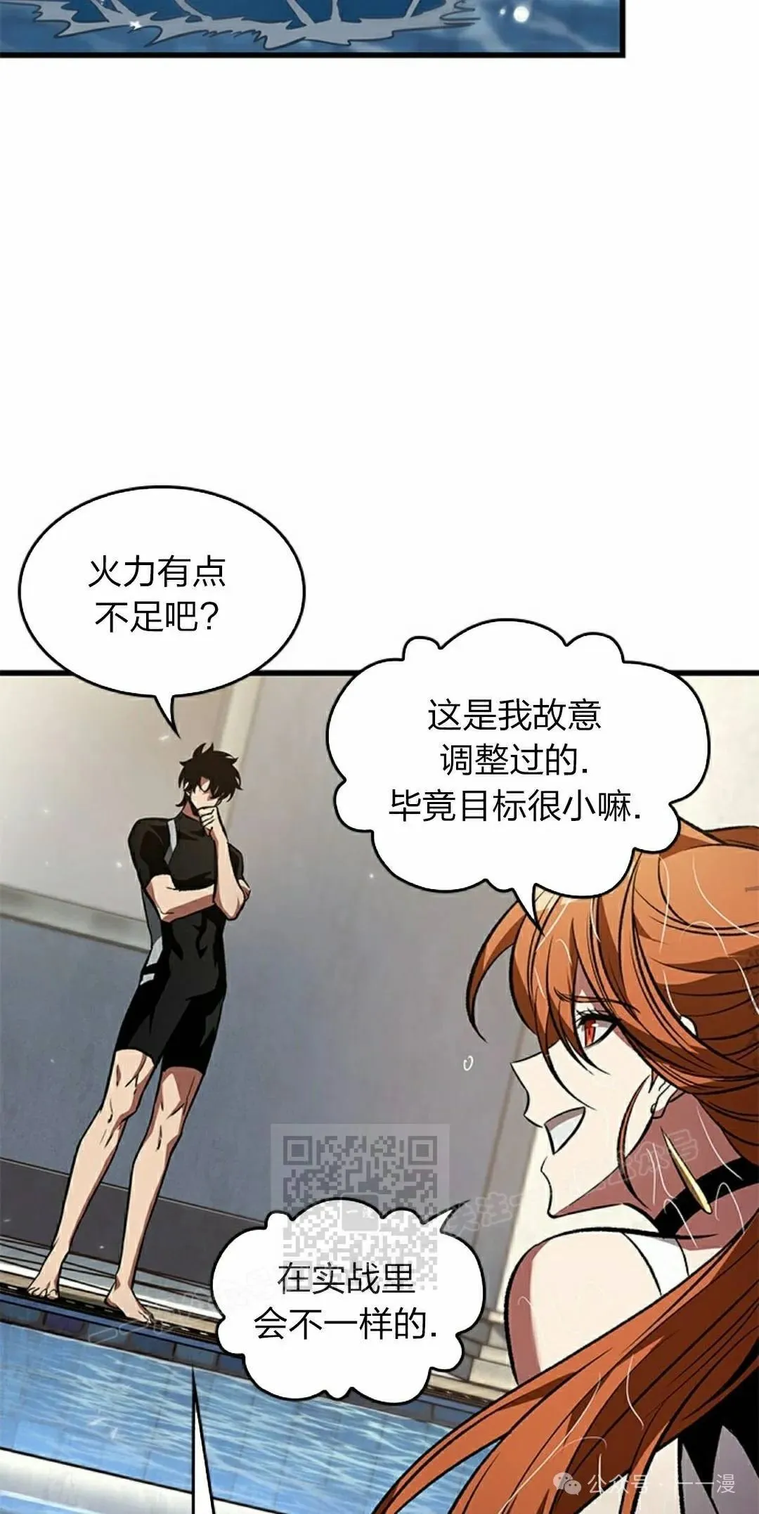 第133话 第53页