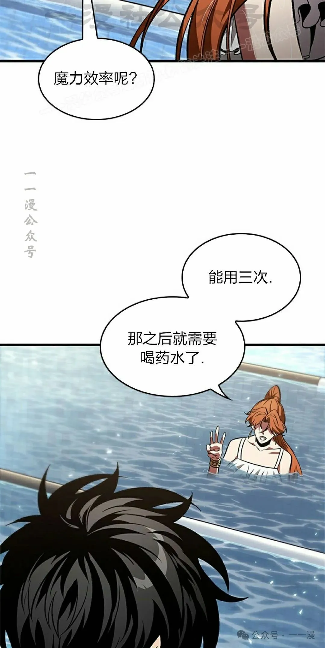 第133话 第54页