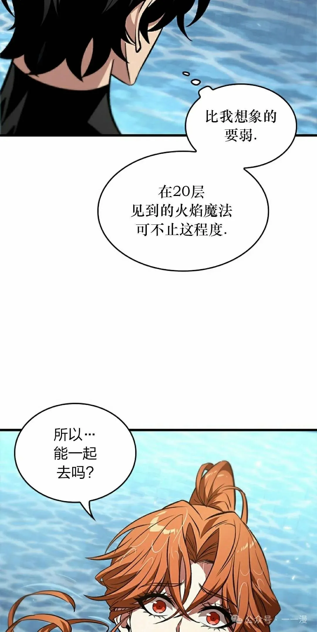 第133话 第55页