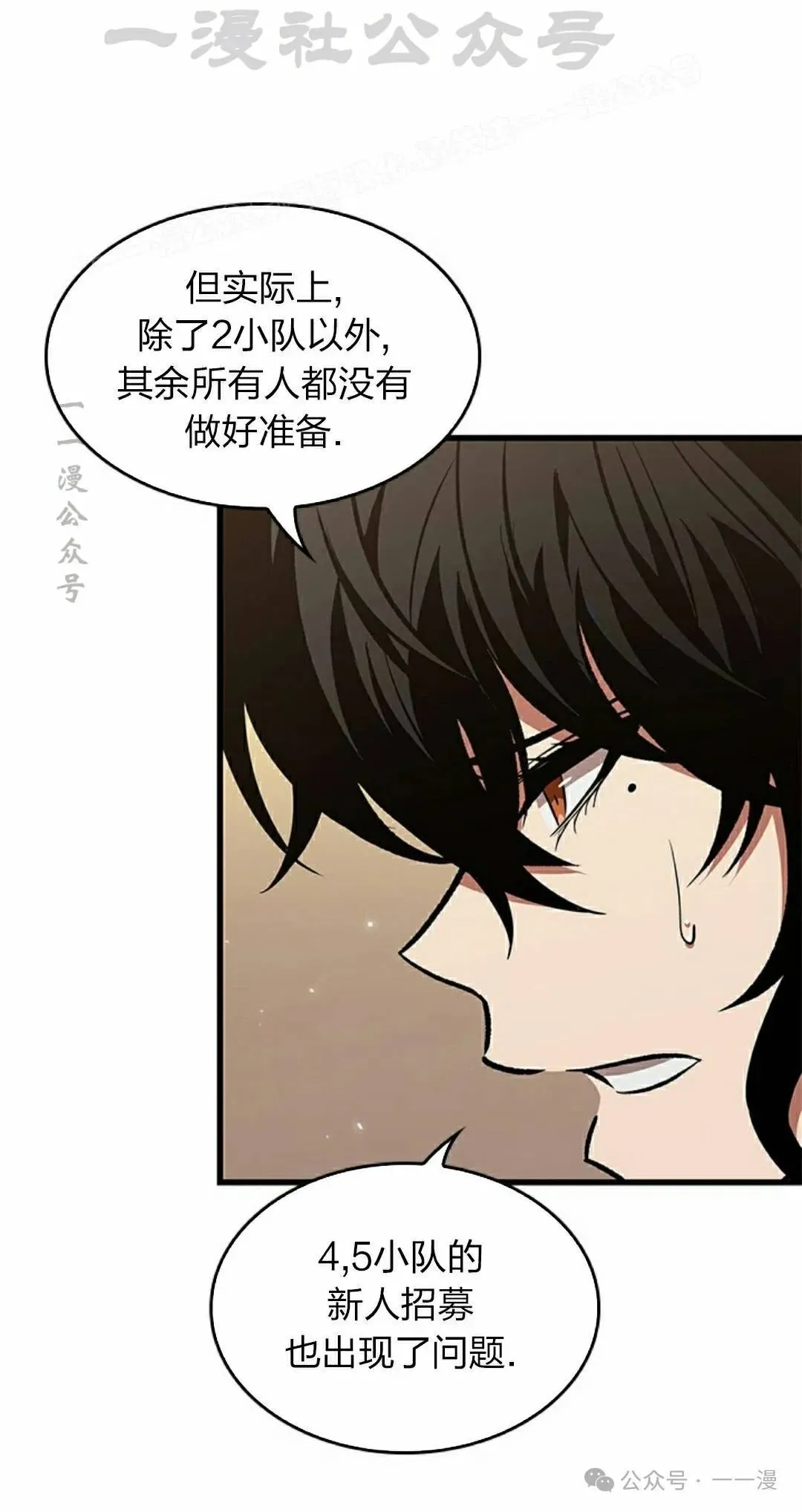 第133话 第64页