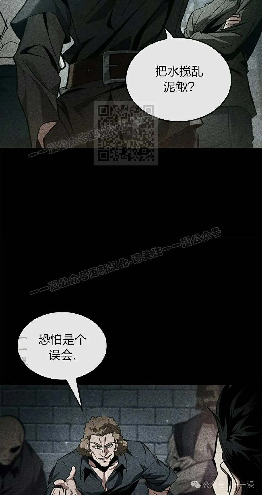 第133话 第66页
