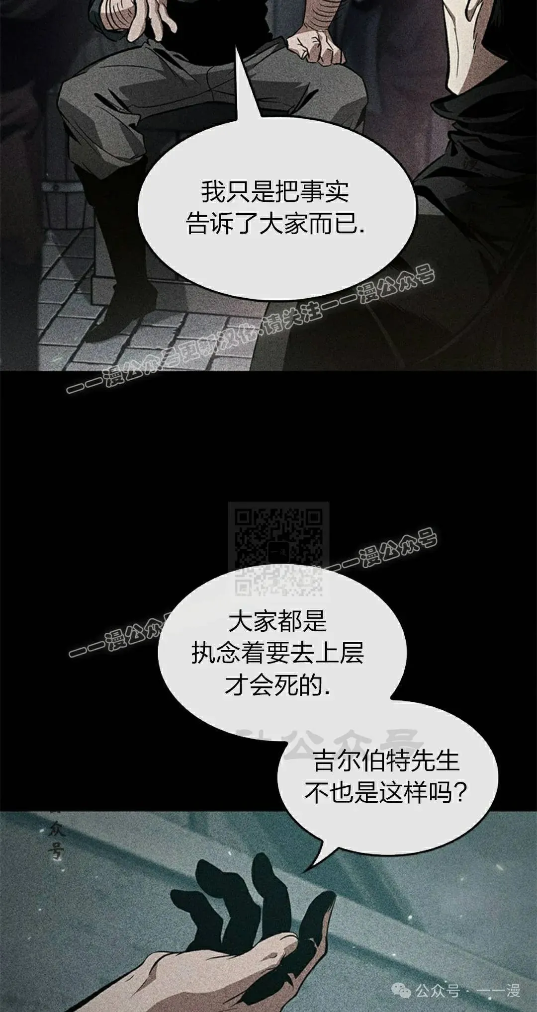 第133话 第67页