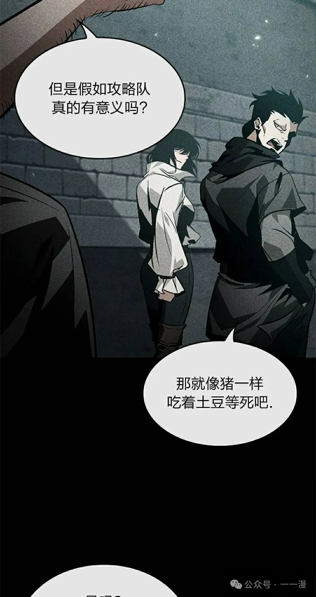 第133话 第68页