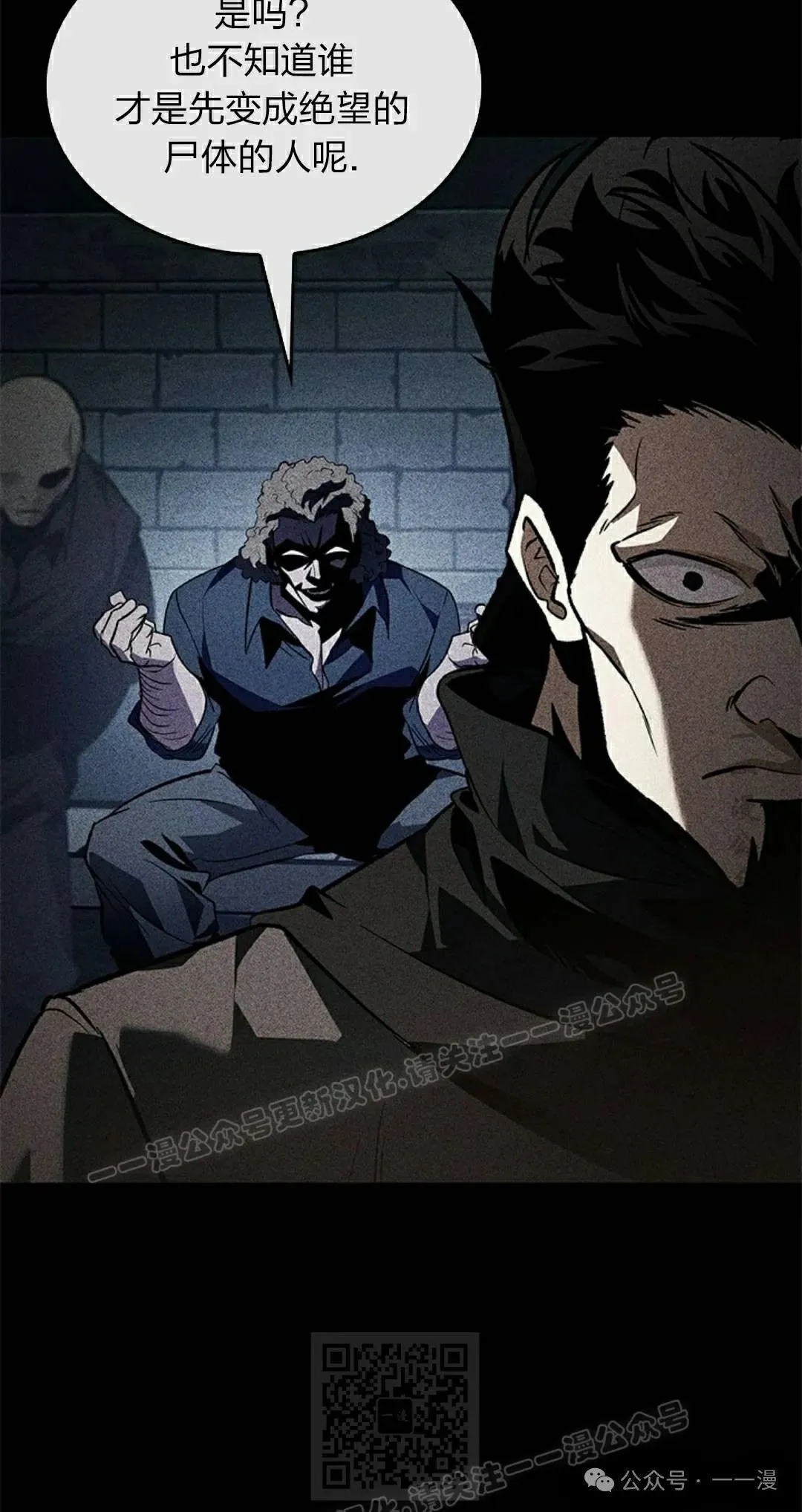 第133话 第69页