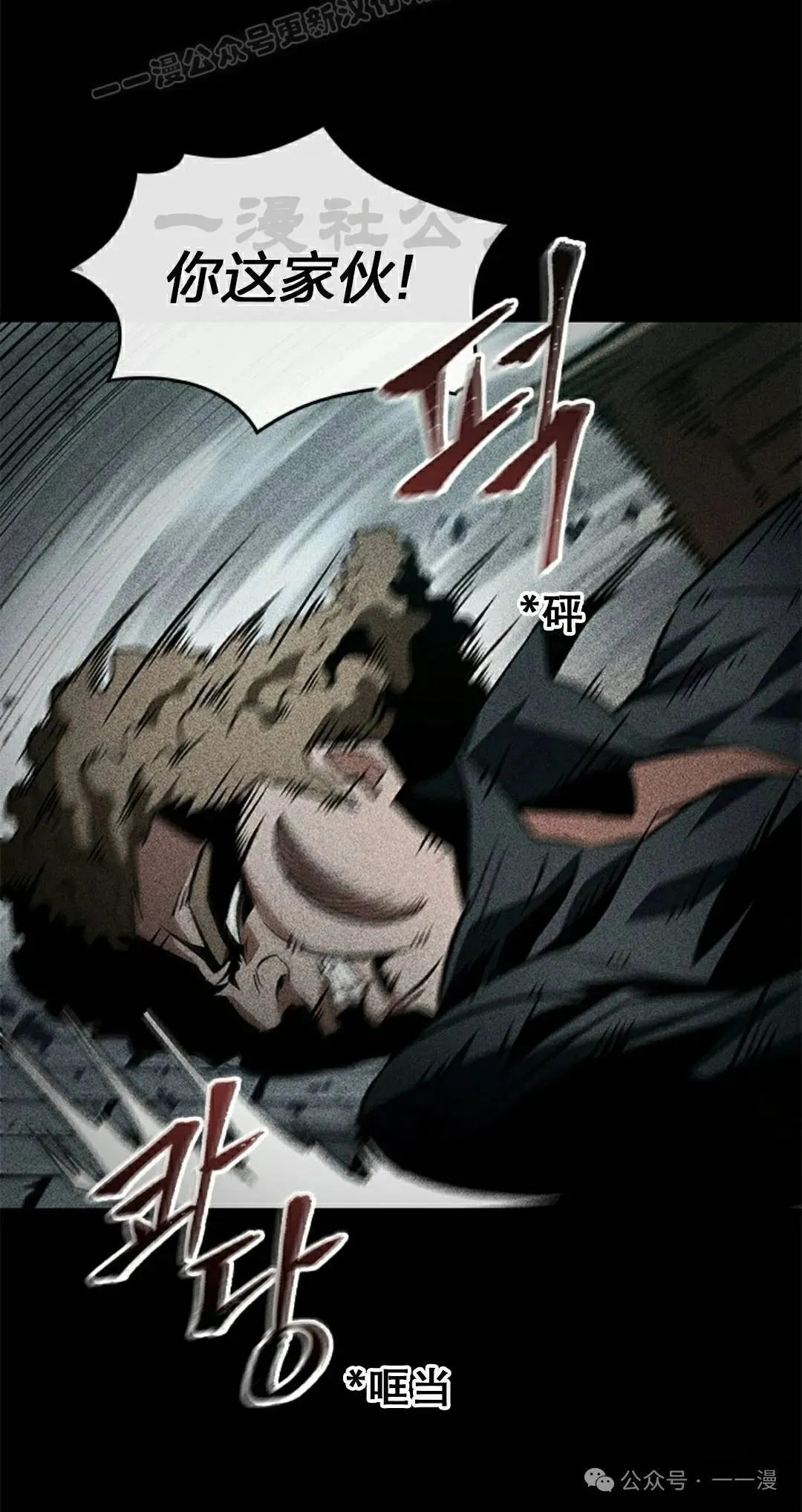 第133话 第70页