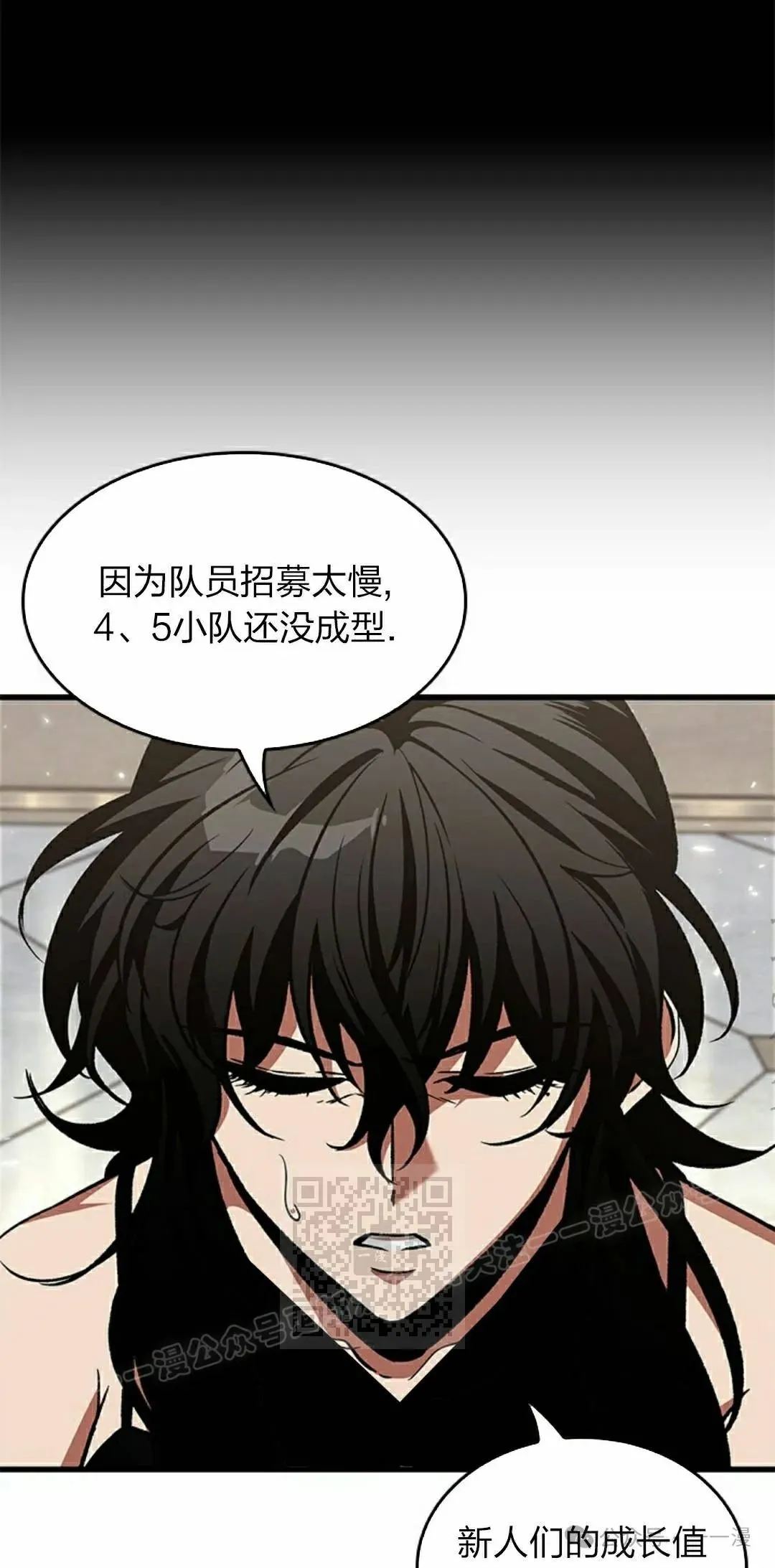 第133话 第73页