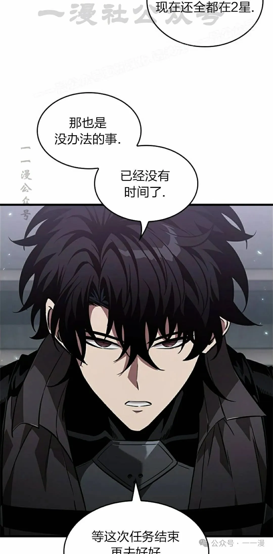 第133话 第74页