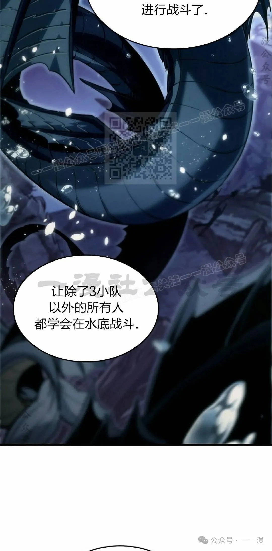 第133话 第76页
