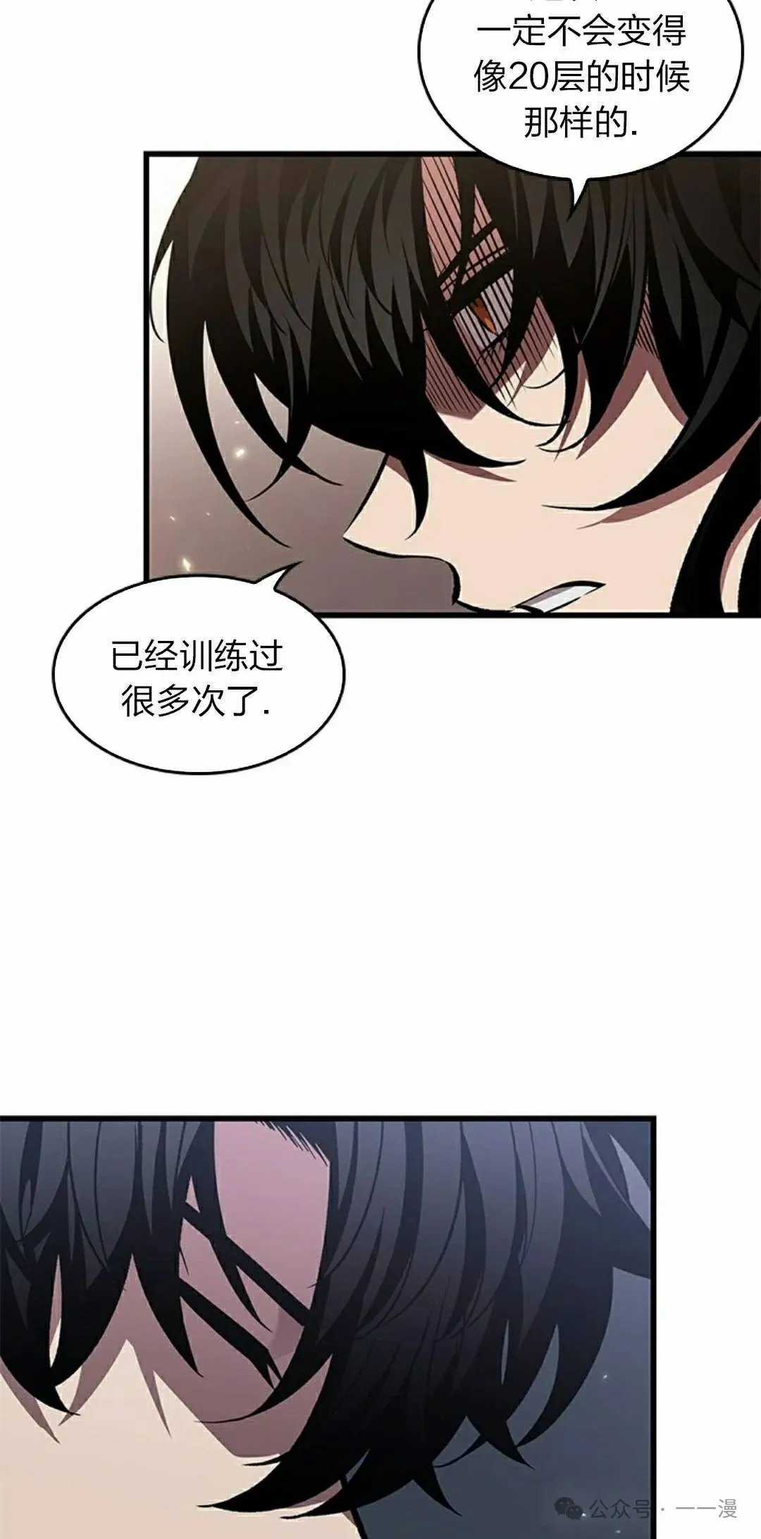 第133话 第78页
