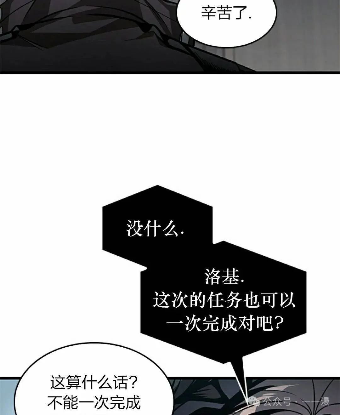 第133话 第82页
