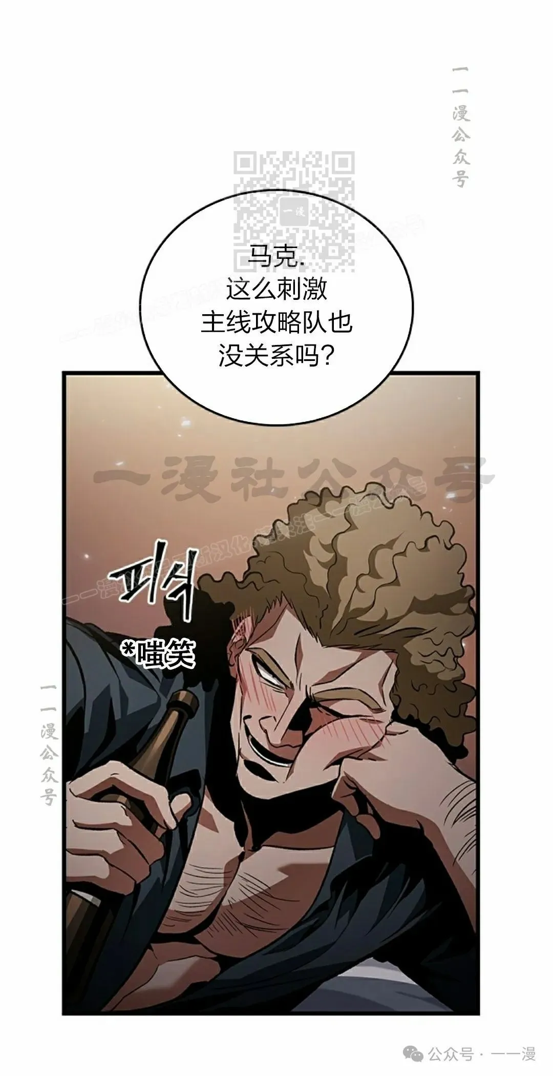 第134话 第1页