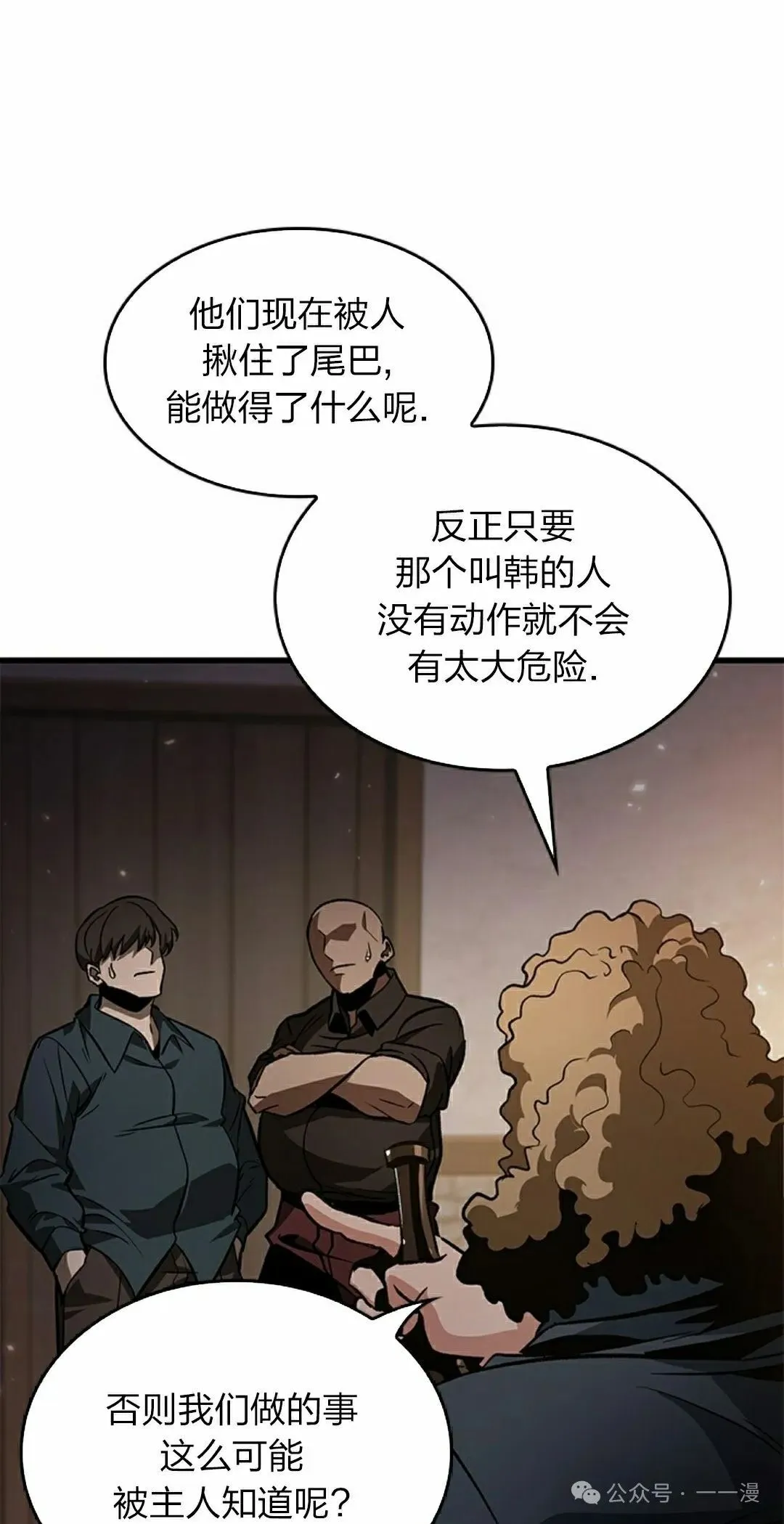 第134话 第2页