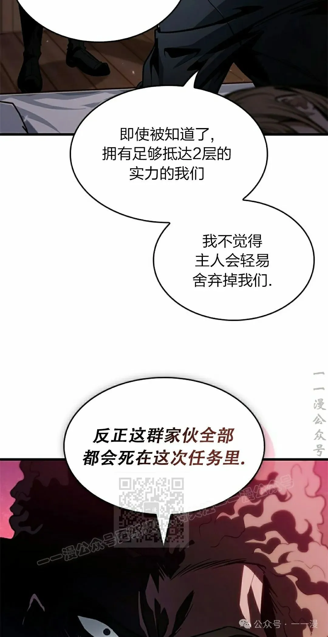 第134话 第3页