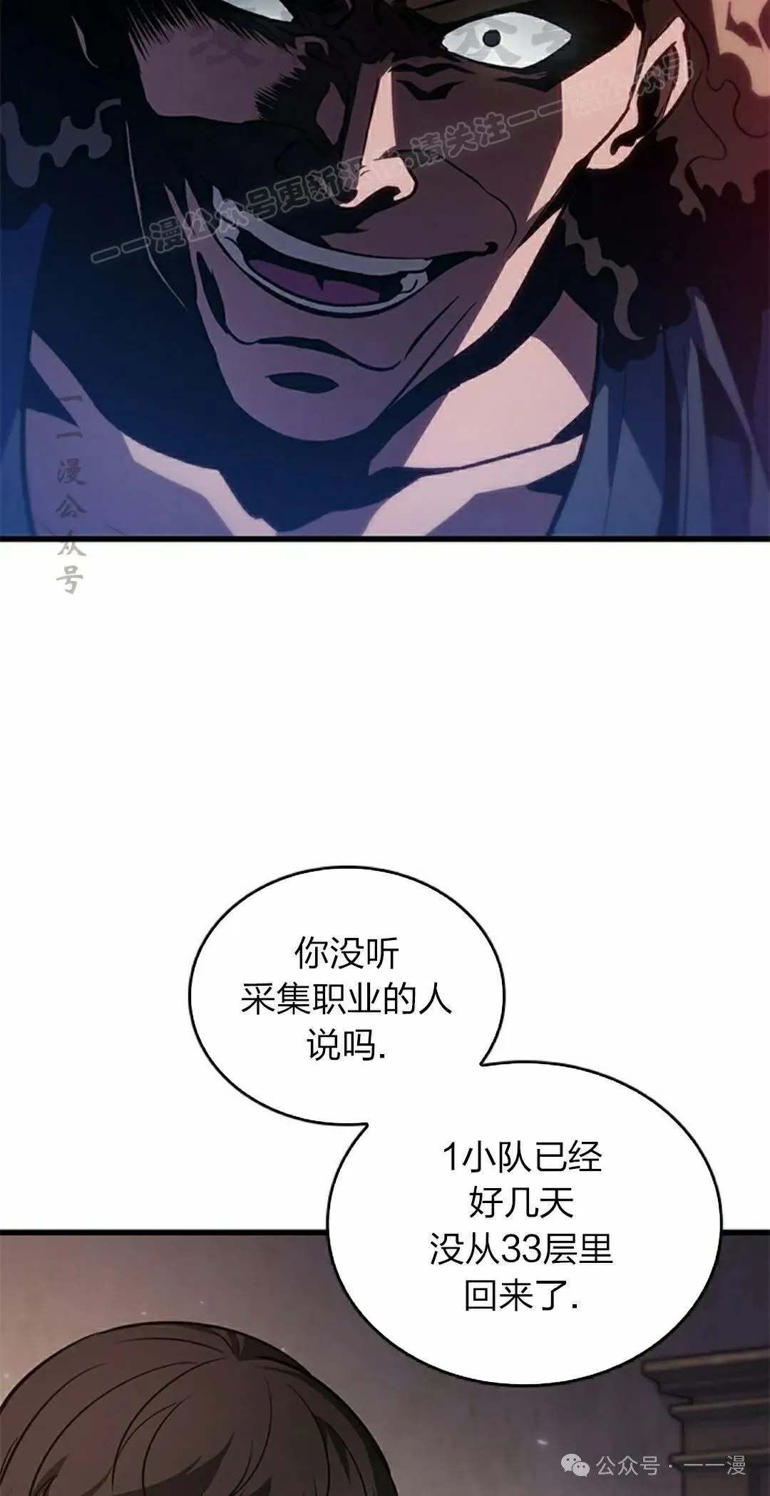 第134话 第4页