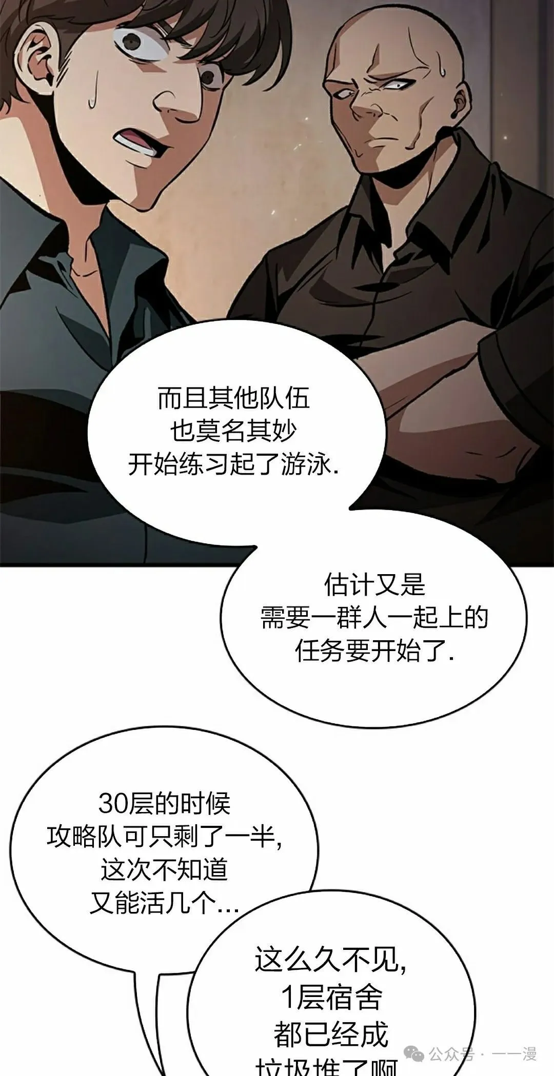 第134话 第5页