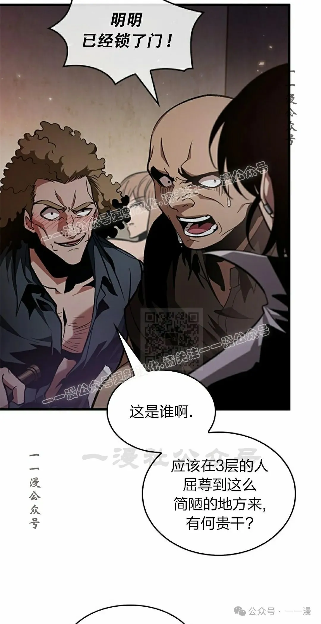 第134话 第7页