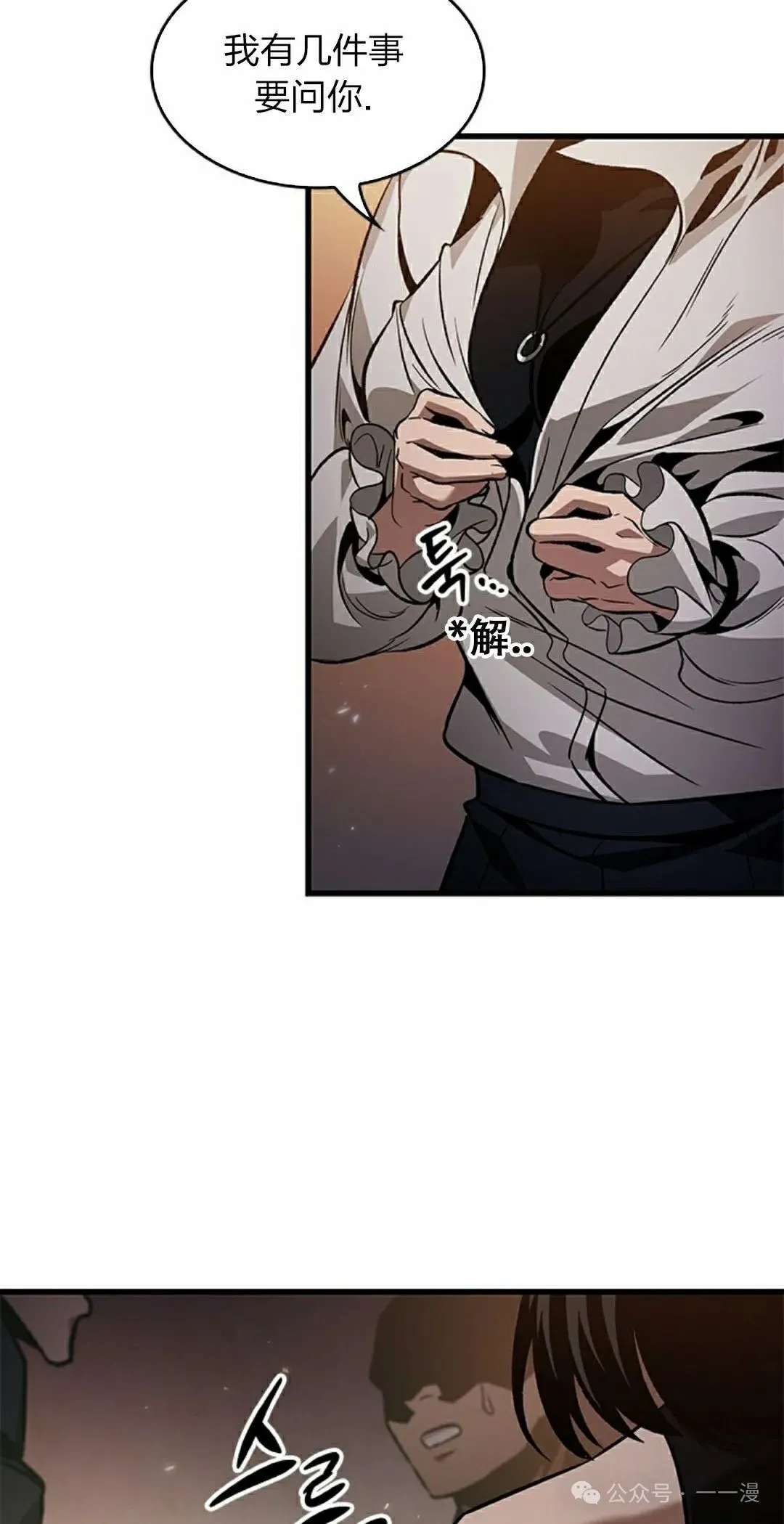 第134话 第8页