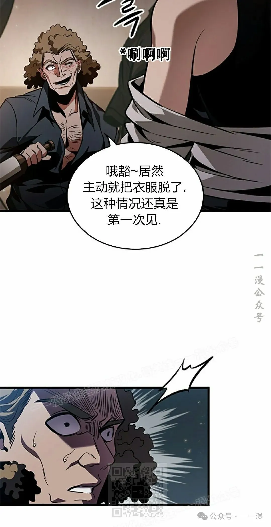 第134话 第9页
