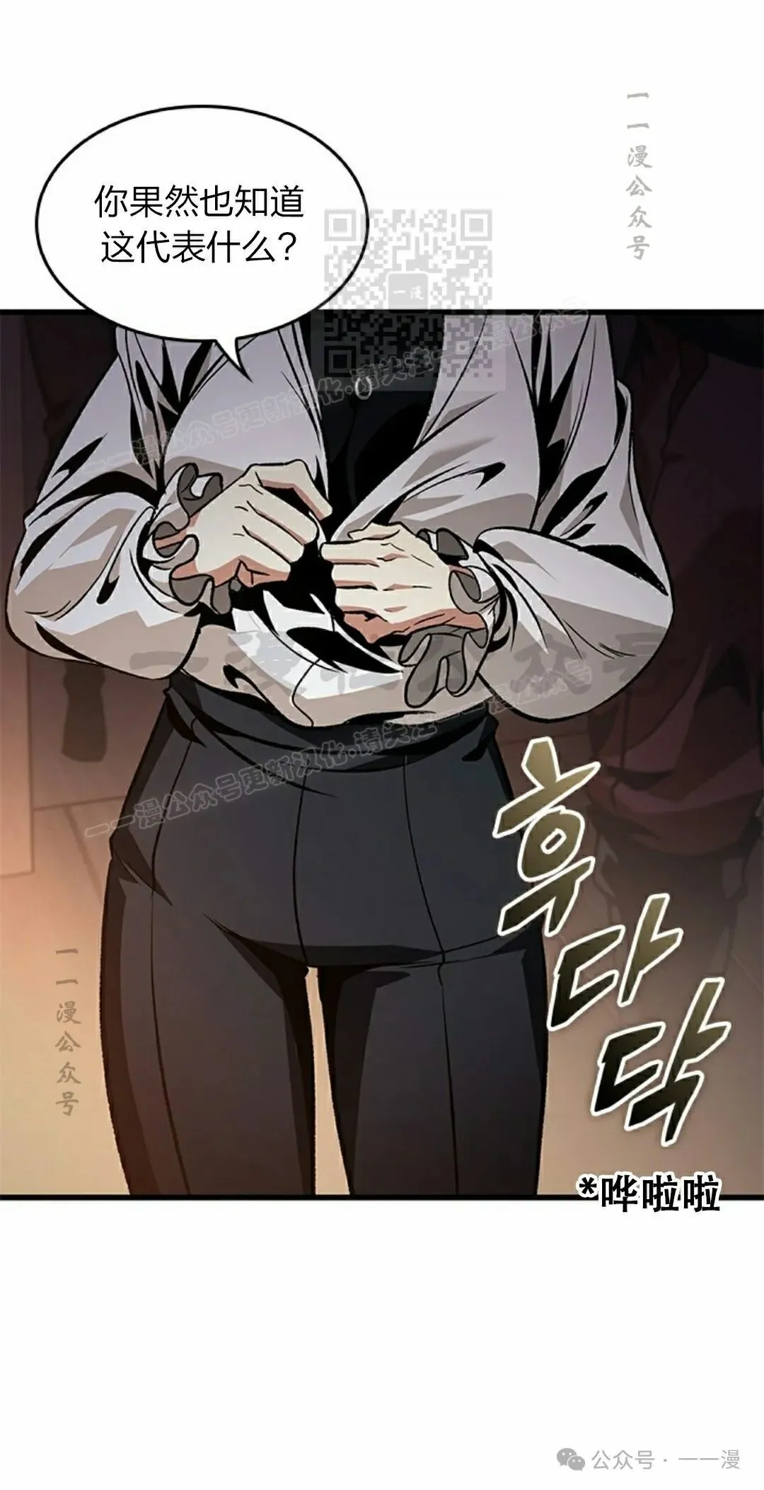 第134话 第11页