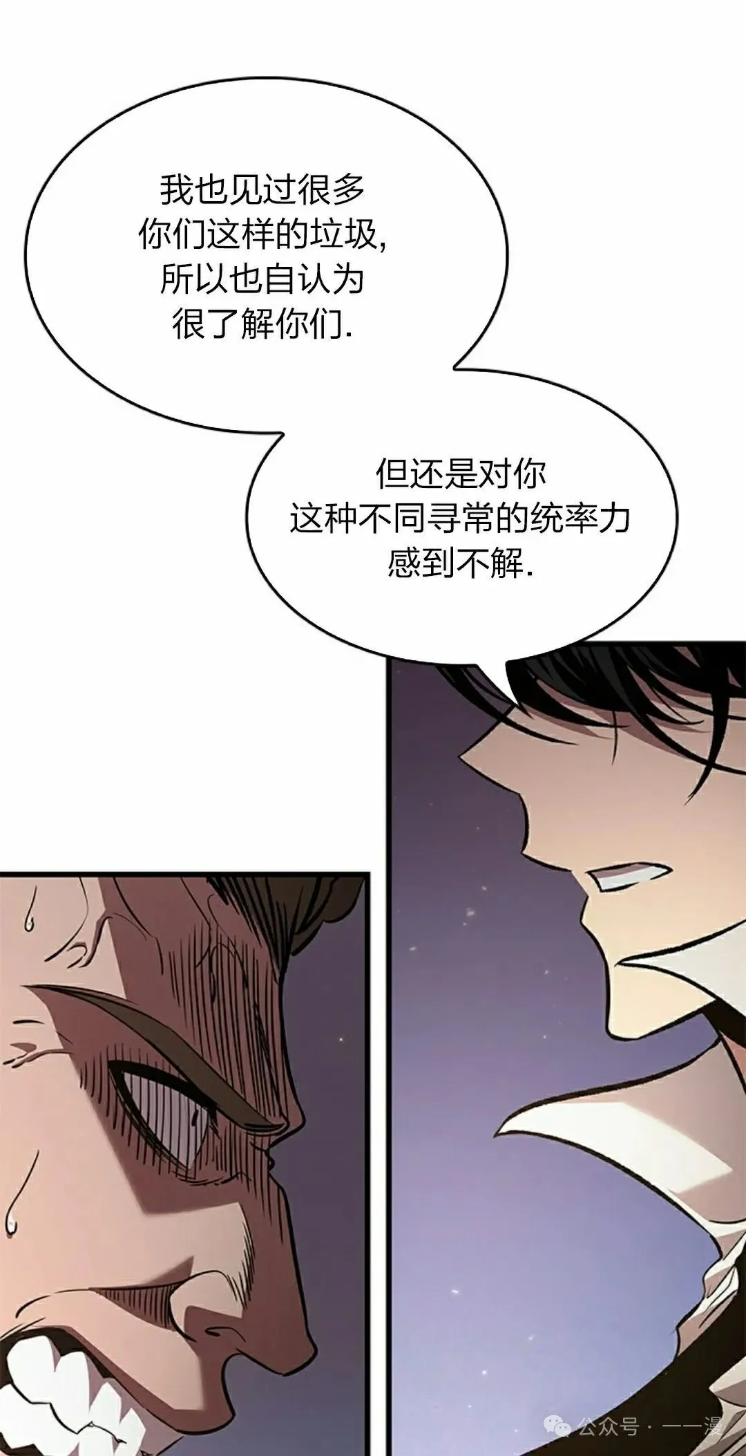第134话 第12页