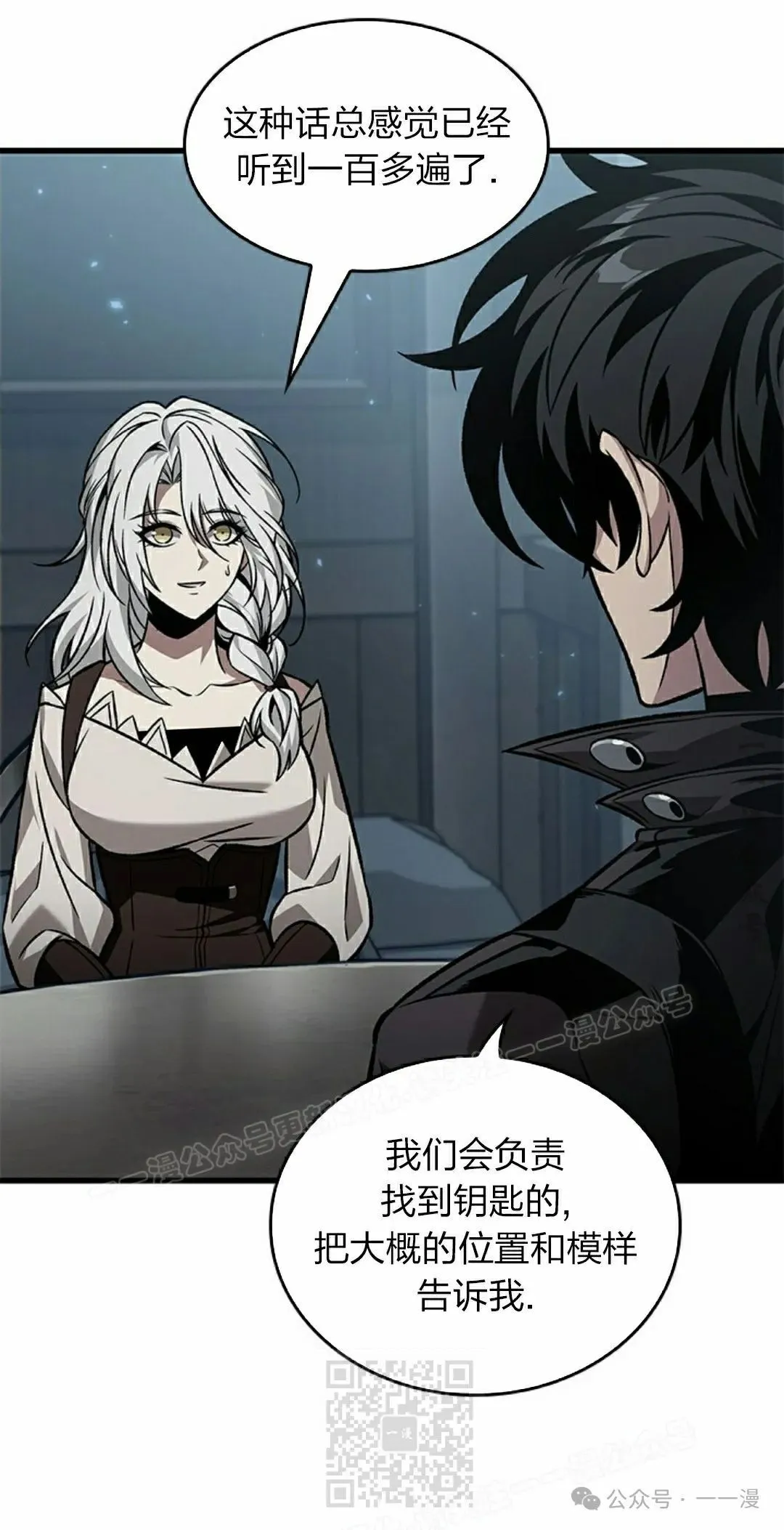 第134话 第19页