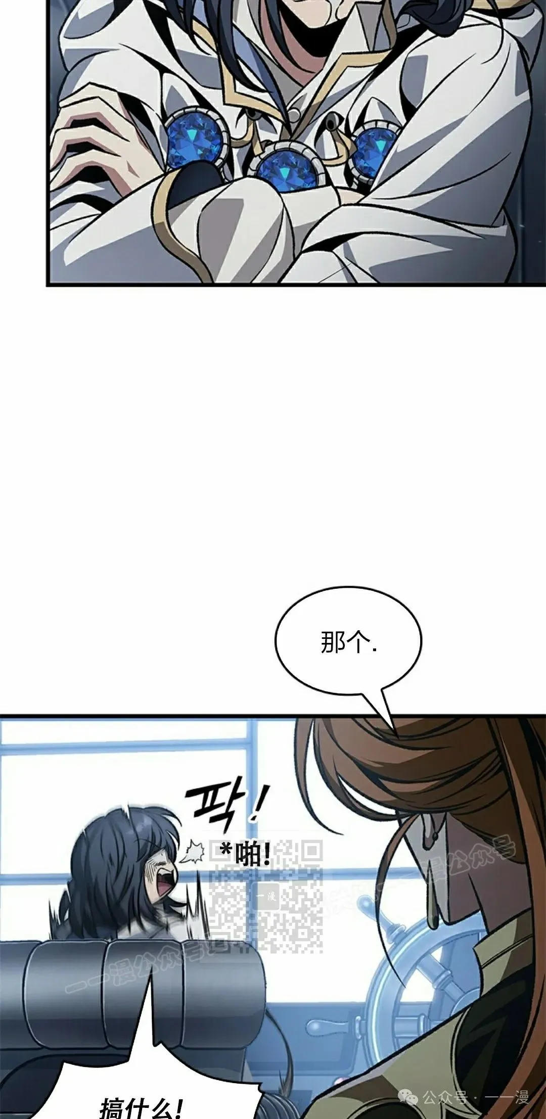 第134话 第23页