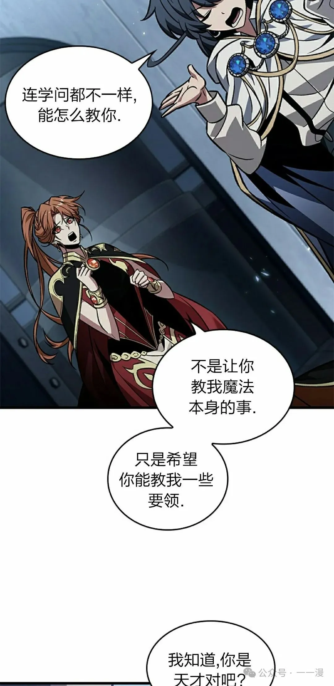第134话 第28页