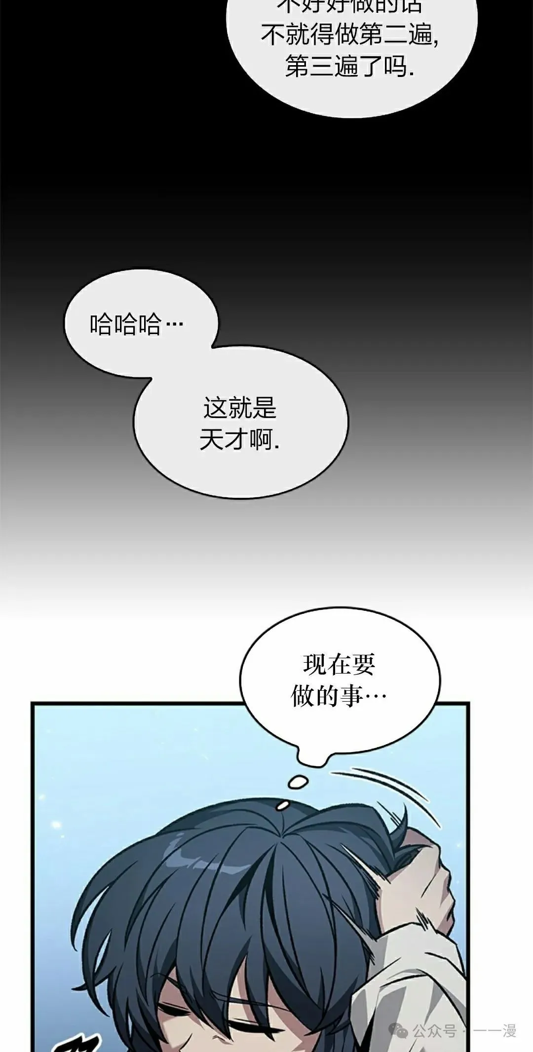第134话 第32页