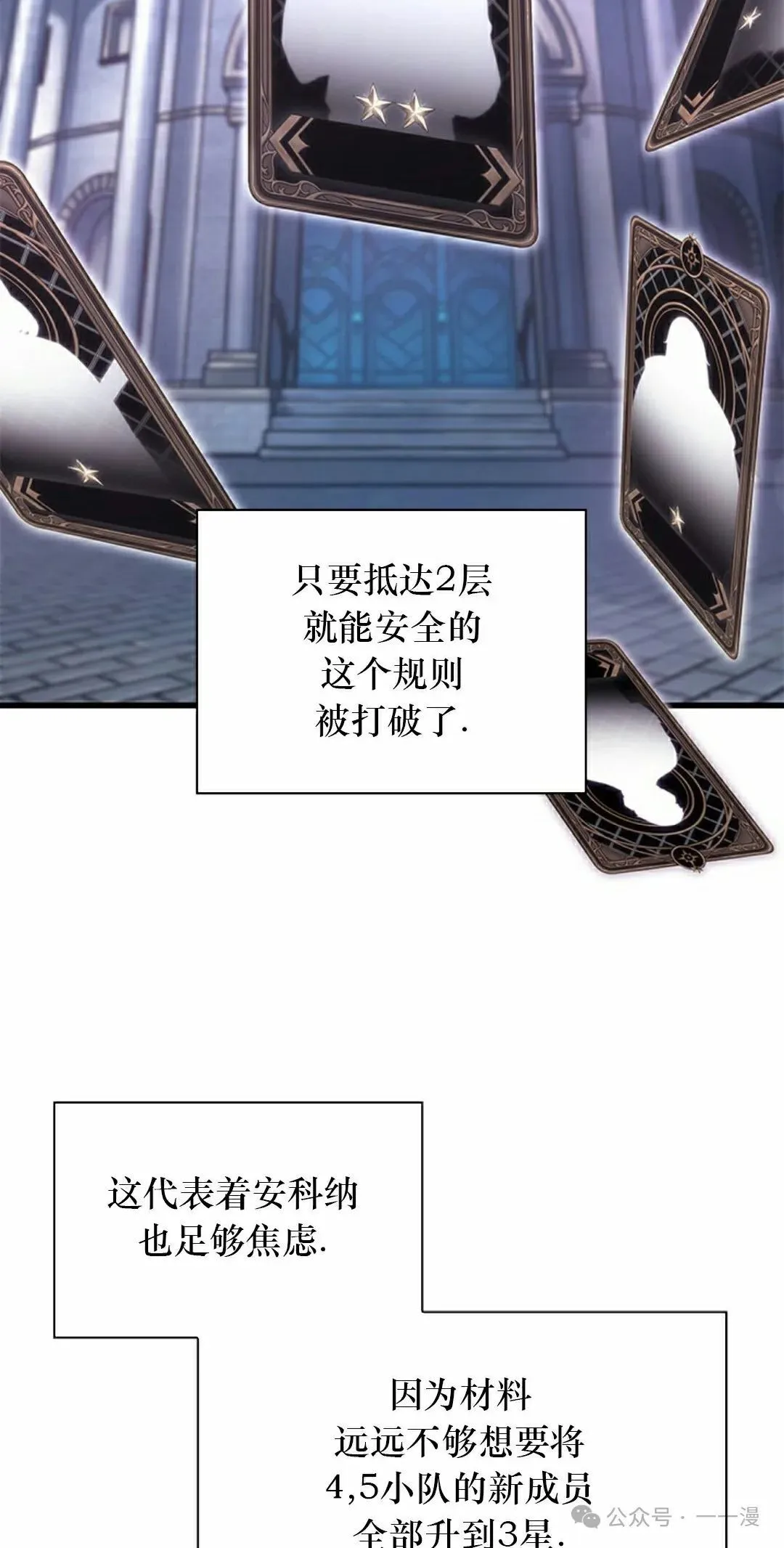 第134话 第38页