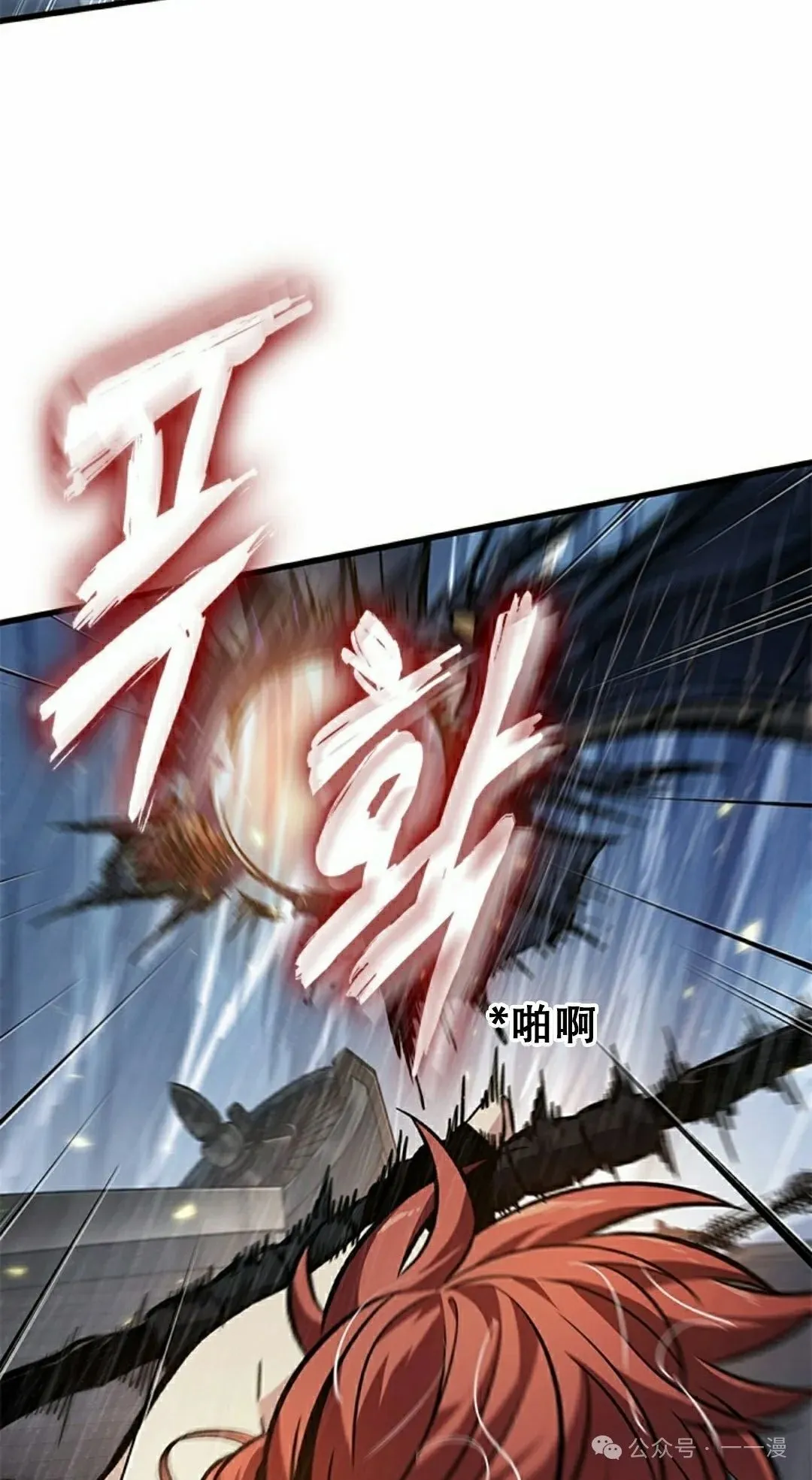 第134话 第78页
