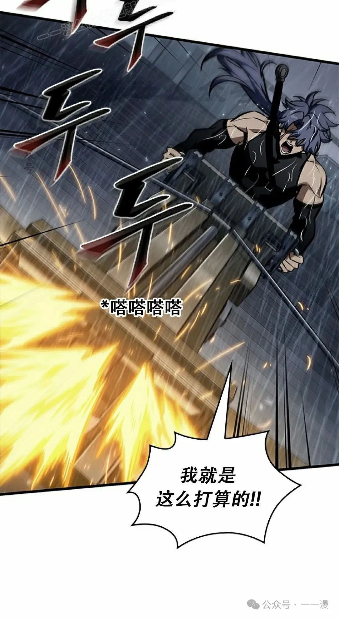 第134话 第80页