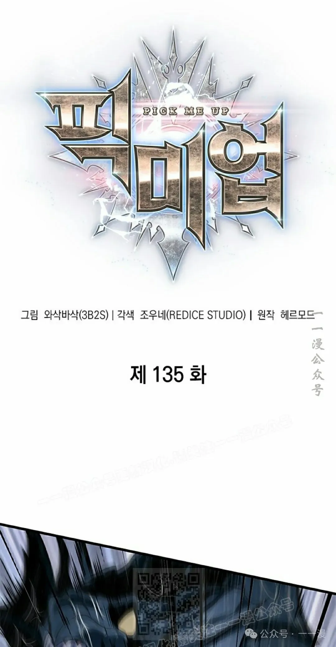 第135话 第9页