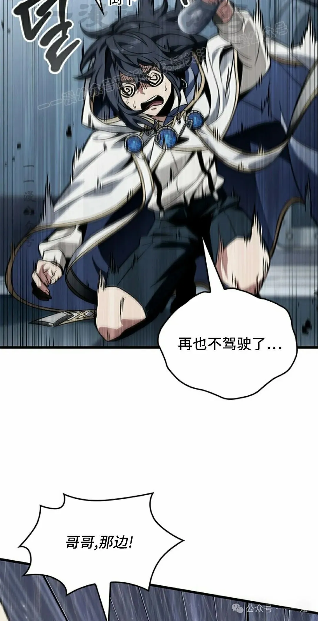 第135话 第34页
