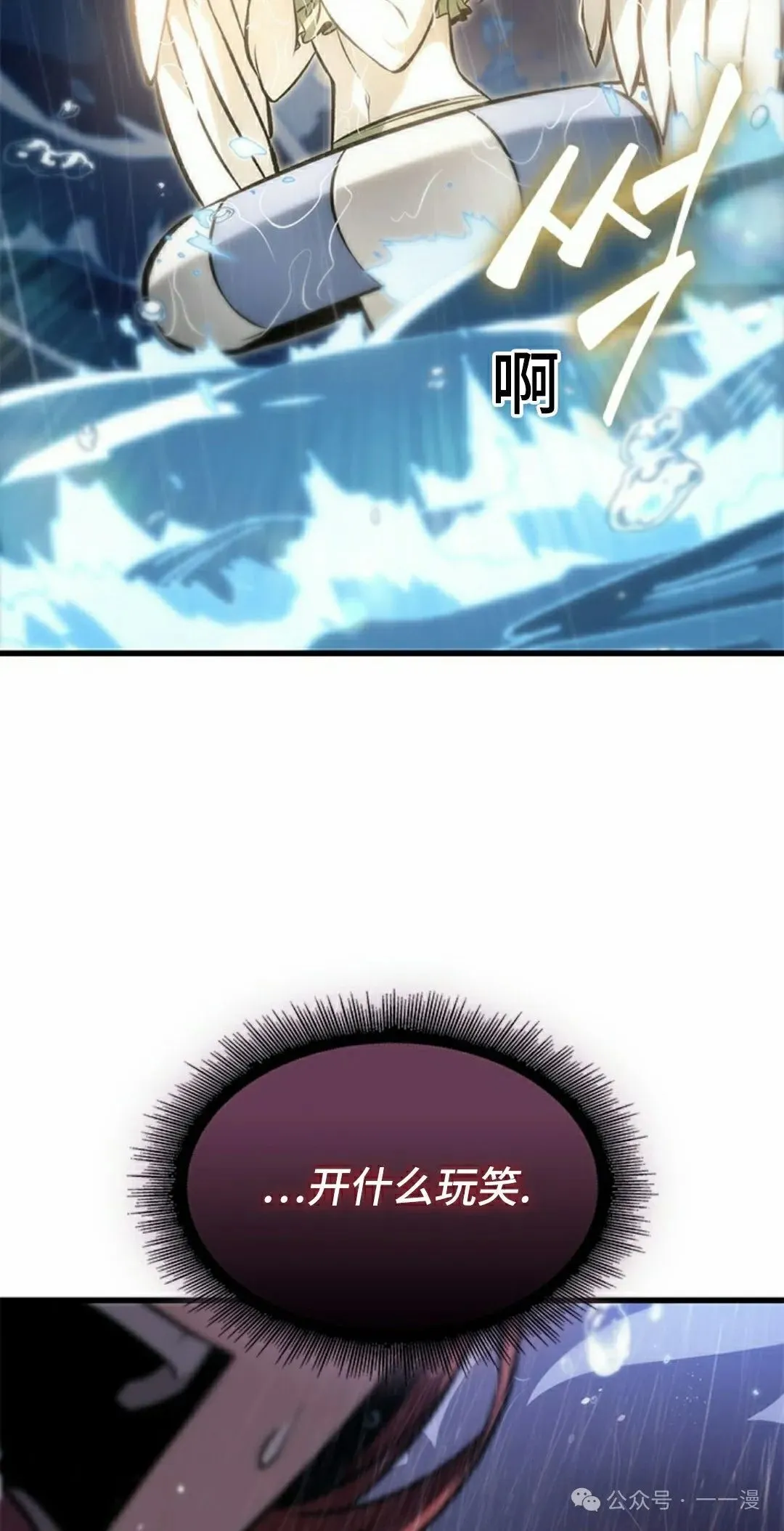 第135话 第38页