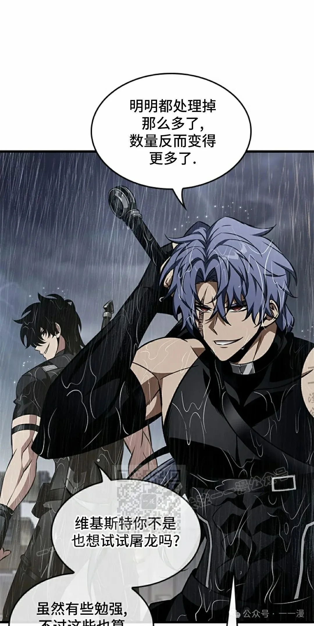 第135话 第43页