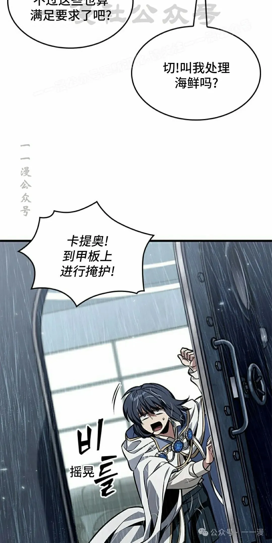 第135话 第44页