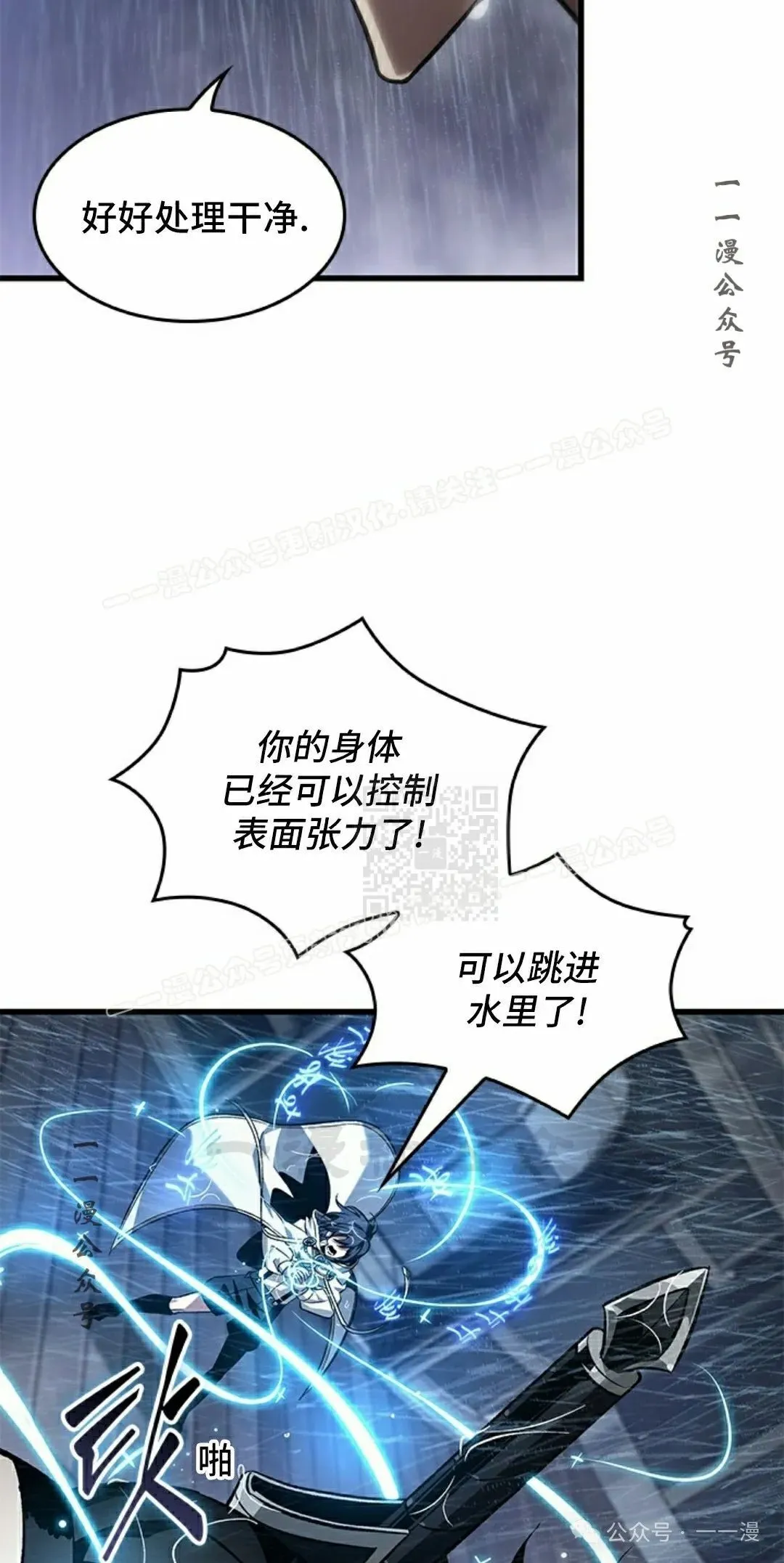 第135话 第47页