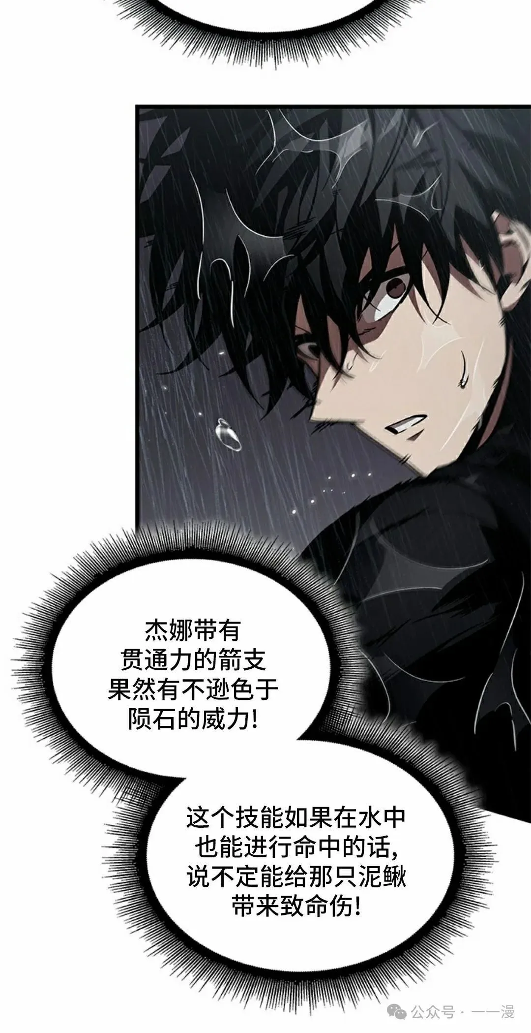 第135话 第65页