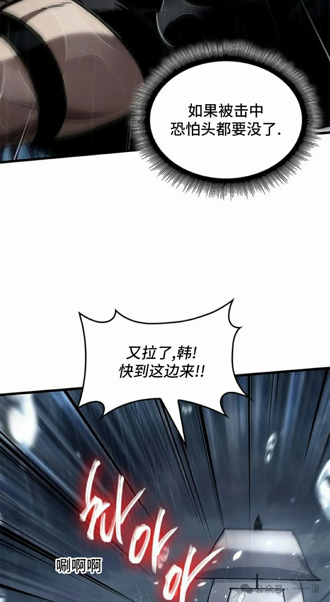 第135话 第72页