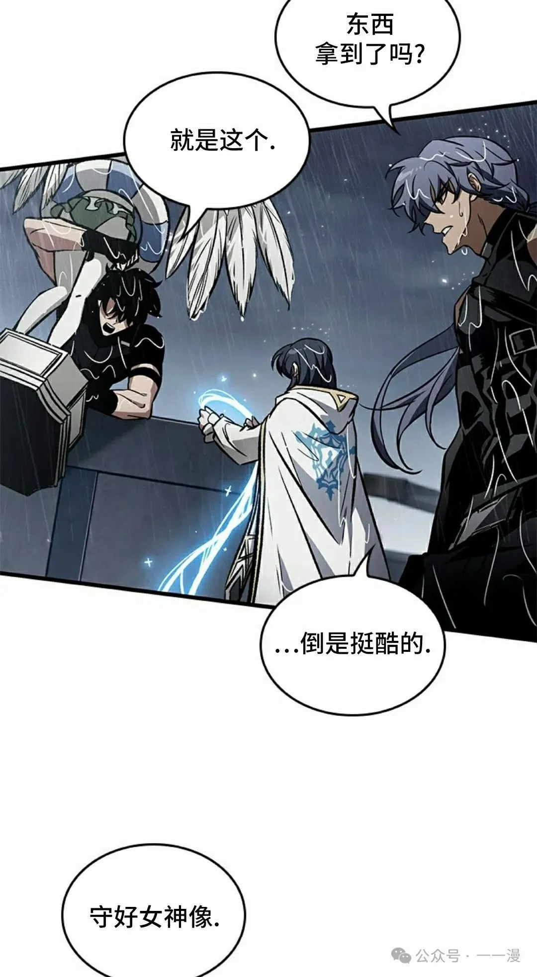 第135话 第75页