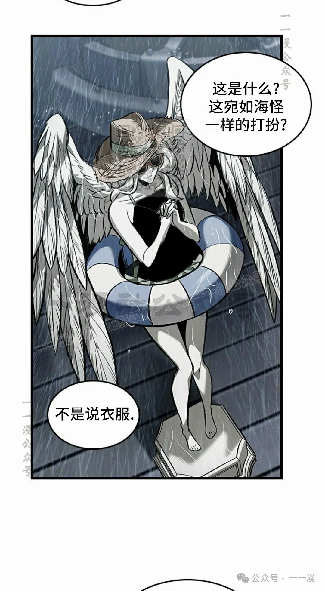 第135话 第76页