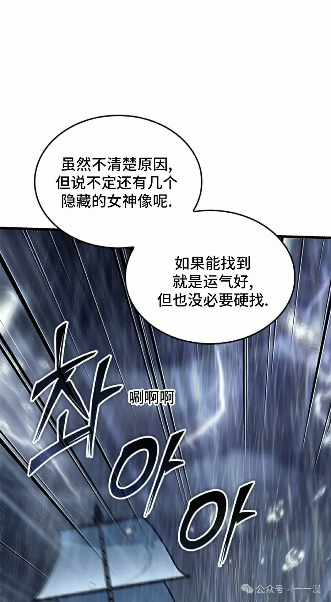 第135话 第78页