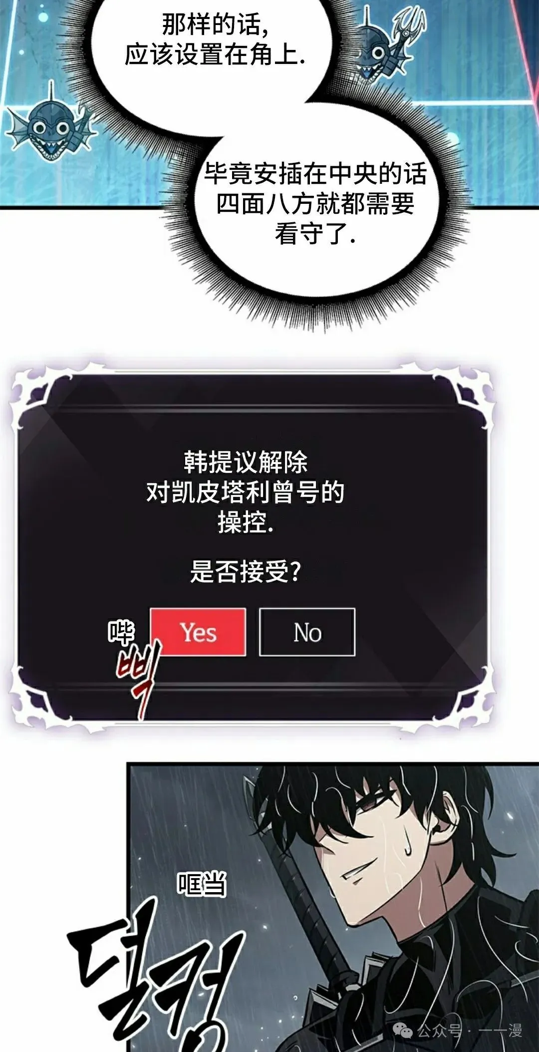 第135话 第82页