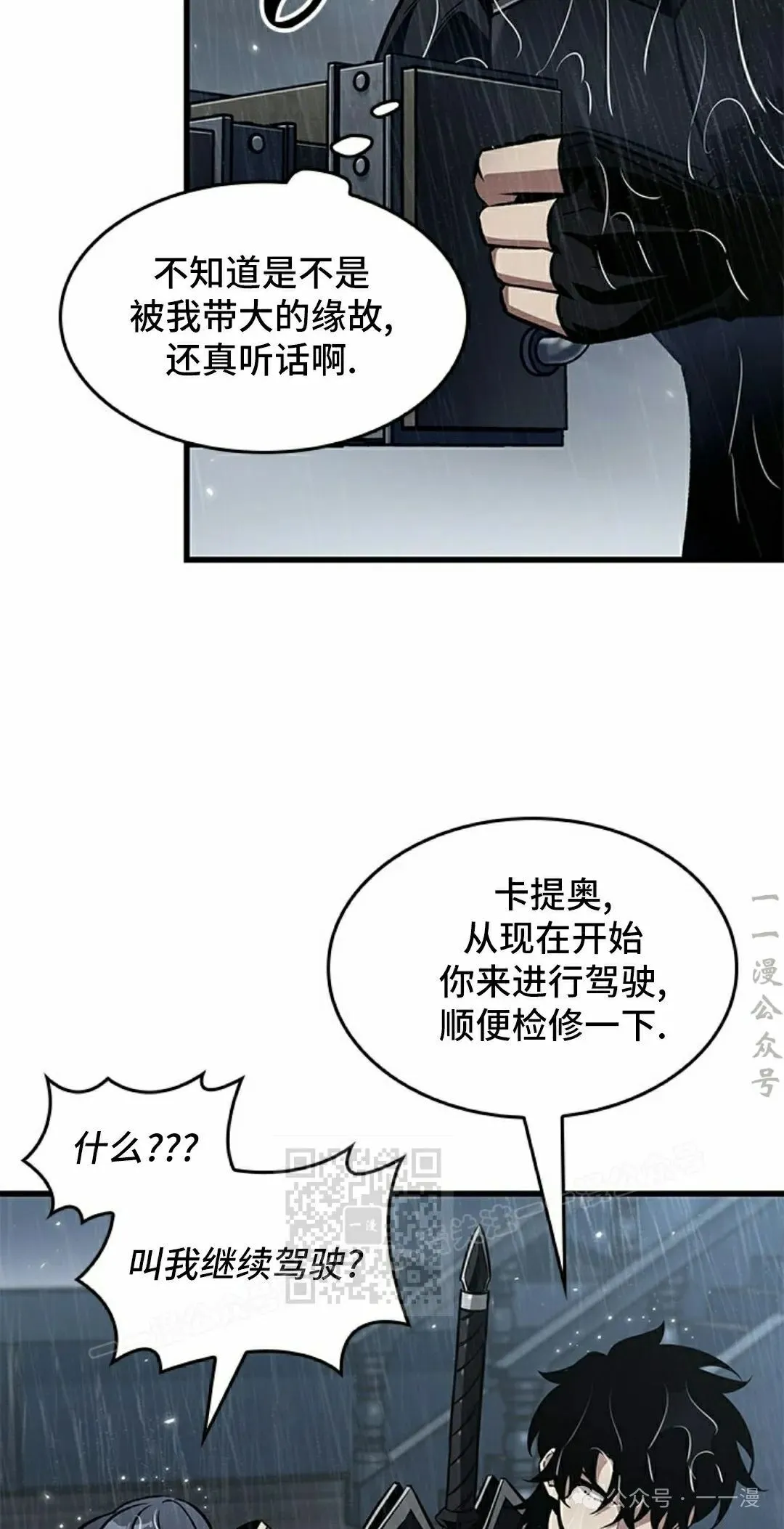 第135话 第83页